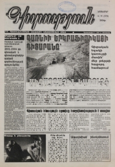 Գիտություն, №11 (175)