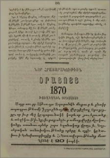 Նոր հրատարակութիւն