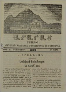 Եպիփան Եպիսկոպոս և նորին ճառ