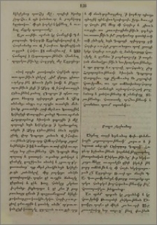 Բողոք յԵրևանայ