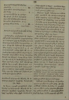 Խմբագրութեան Արարատ ամսագրոյ