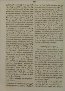 Կարևոր վարձատրութիւն մը