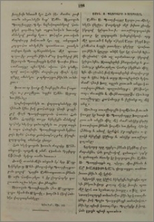 Ամեն. Ս. Պատրիաիք ի Տրապիզոն