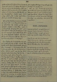 Ձայն հարազատի
