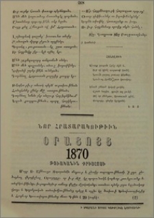 Հանելուկ