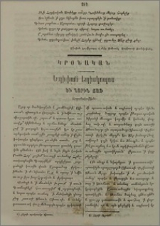 Եպիփան Եպիսկոպոս և նորին ճառ