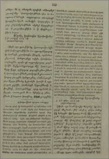 Խմբագրութեան Արարատ ամսագրոյ