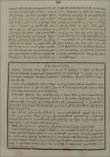 Մահացուցակ
