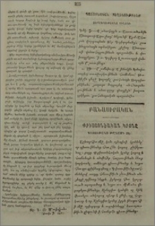 Քրիստոնէական կրօնը գիտութեանց թշնամի չէ