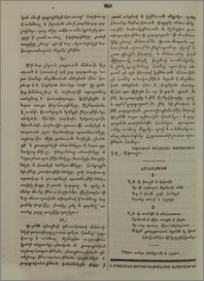 Հանելուկք