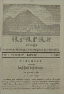 Եպիփան Եպիսկոպոս և նորին ճառ
