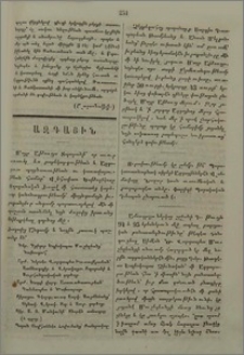 Ազգային