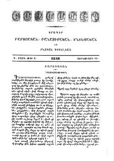 Պզտիկ տղոց մարմնոյն վրայ ընելու խնամքը