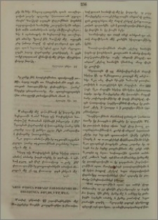 Իղձ վսեմ. Գէորգ Պէյի Ռափայէլեան