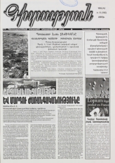 Գիտություն, №5 (182)