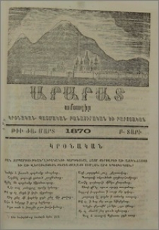 Բան զրպարտութեան Լիբանանցի Կարծեցեալ Հայր Քերովբէի առ ազգն հայոց և առ վեհատեսուչն Բերիա քաղաքի Սիմէօն Արքեպիսկոպոսն