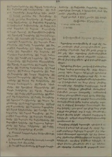 Խմբագրութեան Արարատ ամսագրոյ