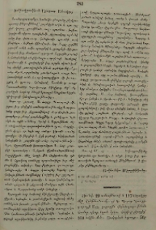 Խմբագրութեան Արարատ ամսագրոյ