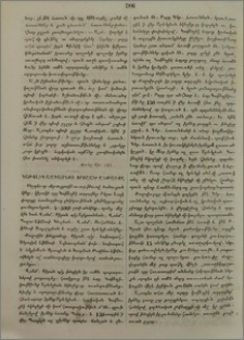 Կաթոլիկ Ազգայնոց որոշած ընթացքը