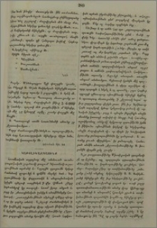 Կաթոլիկ ազգայինք