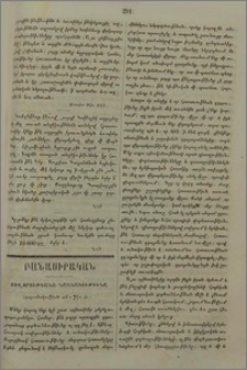 Սովորութեանց նշանակութիւնը