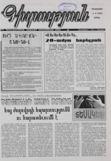 Գիտություն, №8 (185)