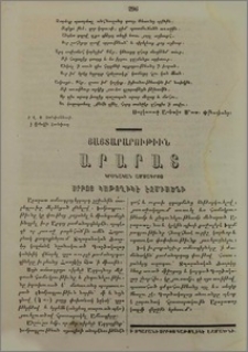 Յայտարարութիւն