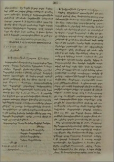 Խմբագրութեան Արարատ ամսագրոյ