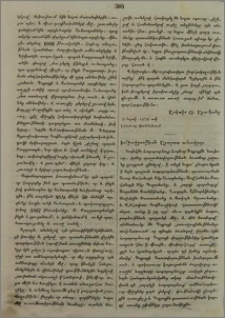 Խմբագրութեան Արարատ ամսագրոյ