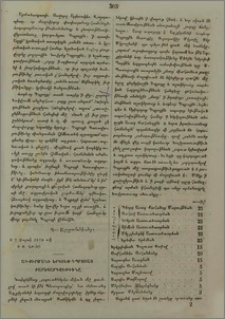 Ագքիրմանի երկսեռ դպրոցաց բարեկարգութիւնը
