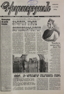 Գիտություն, №9 (186)