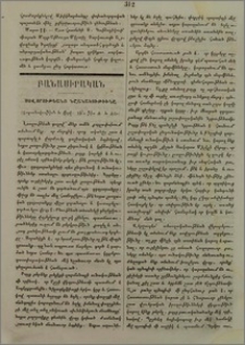 Սովորութեանց նշանակութիւնը