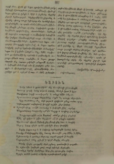 Գարուն