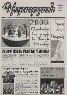 Գիտություն, №10 (187)