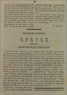 Յայտարարութիւն