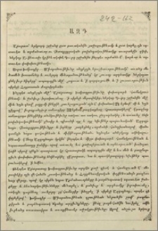 Ազդ
