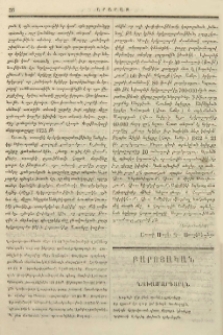 Նախամարգարէն
