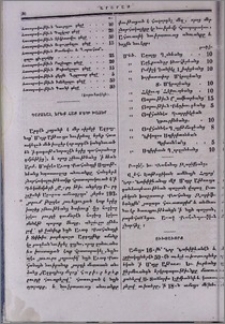 Դարձեալ երեք հատ մեծ Խաչեր
