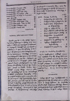 Բարեկրօն Խաչատուր Քահանայ Զարիֆեանց