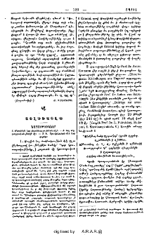 Ազգային թերթերէ ծաղկէփունջ