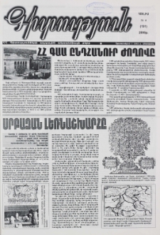 Գիտություն, №4 (191)
