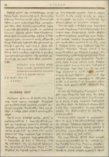 Վեհափառ Հայր