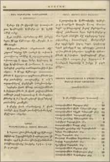 Բարեկ. Սարգիս աւագ Քահանայ