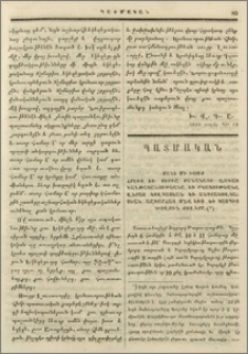 Քանի մի խօսք Հրէից և ուրիշ Քանանացի ազգաց գաղթականութեան և բնակութեան վերայ Կովկասեան եւ Անդրկովկասեան աշխարհաց մէջ եւս եւ Կասպից ծովուն քովերը