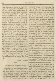 Խմբագրութեան Արարատ ամսագրոյ