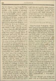 Խմբագրութեան Արարատ ամսագրոյ