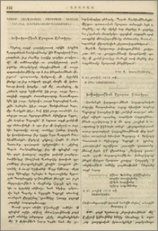 Խմբագրութեան Արարատ ամսագրոյ