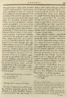 Խմբագրութեան Արարատ ամսագրոյ