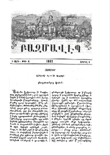 Հայադիր