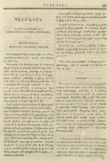 Ստորագրութիւն Եկեղեցեաց Ինչ Յոտն Արագածու